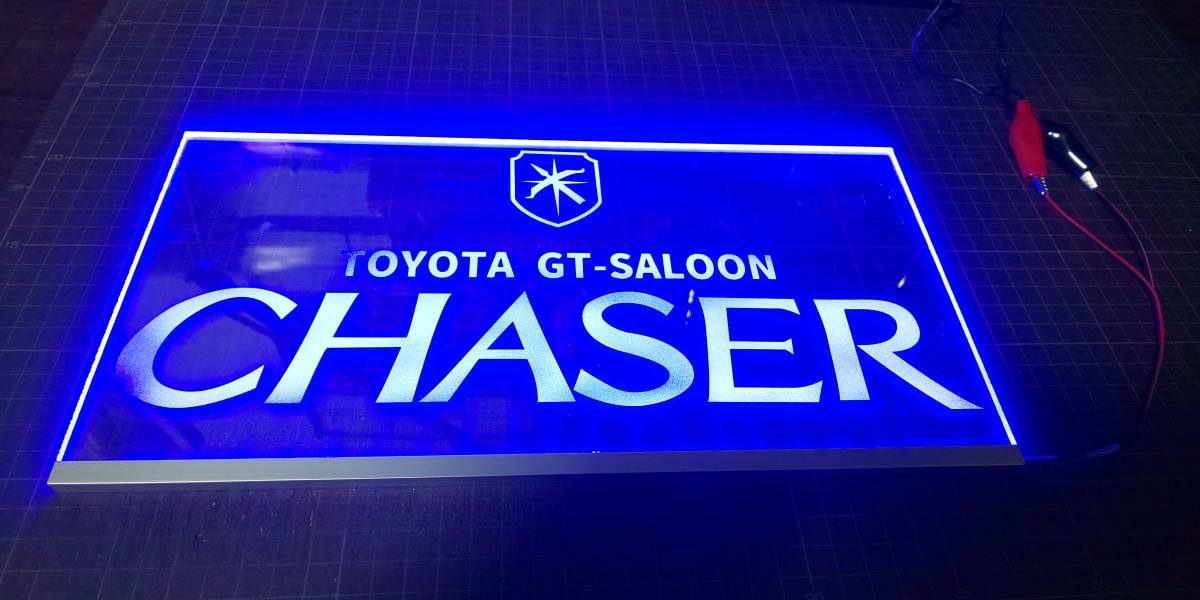 チェイサー GX61 GX71 GX81 JZX90 JZX100 トヨタ 旧車 12V用 光るアクリル板 サインボード LED 青 ナンバープレートサイズ拍卖