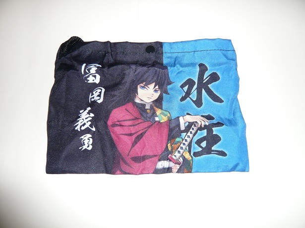 鬼滅の刃 ガチャガチャ 肩掛けカバン 冨岡義勇拍卖