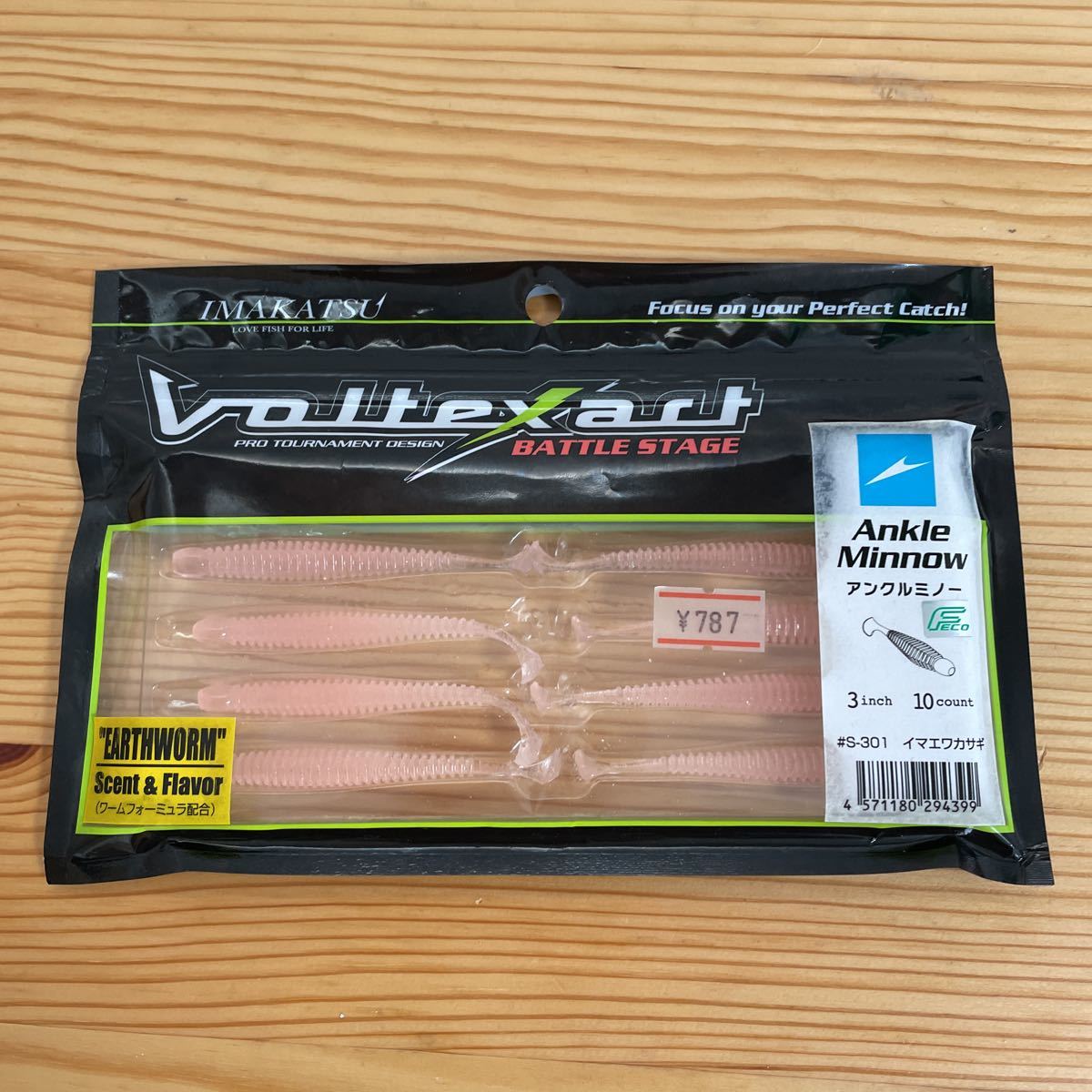 イマカツ アンクルミノー イマエワカサギ 3インチ拍卖