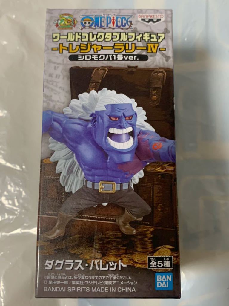 【ダグラス・バレット】ワンピース ワールドコレクタブルフィギュア トレジャーラリーIVシロモクバ1号ver ナムコ限定 新品・未開封WCF拍卖