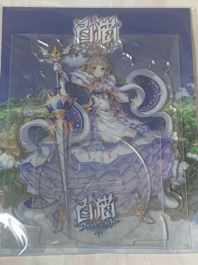 【エクセリア】単品 白猫プロジェクト アクリルスタンド 新品・未開封 タイトー・セガ限定拍卖