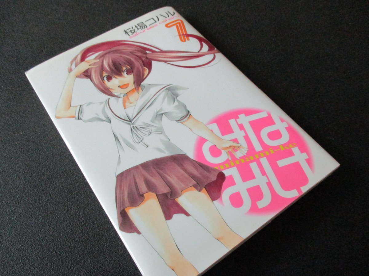 ★とちぎ屋!2010年7月~発行!桜場コハル【みなみけ7】(株)講談社★拍卖
