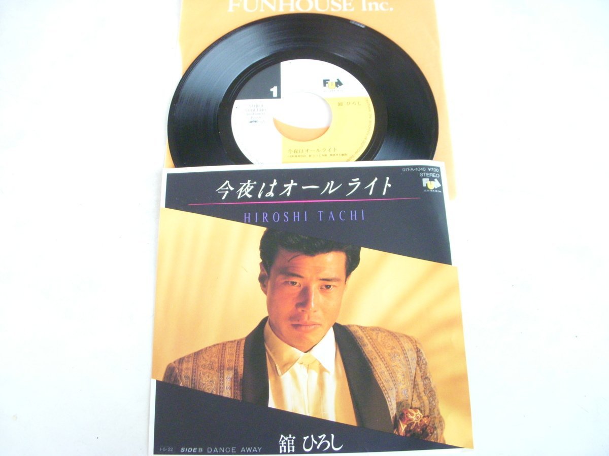 ★とちぎ屋!【舘ひろし 今夜はオールライト】45 STEREO シングル盤レコード★拍卖
