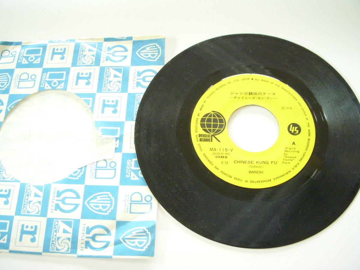 ★とちぎ屋!1978年【ジャンボ鶴田(テーマ曲)チャイニーズカンフー】45 STEREO シングル盤レコード★拍卖