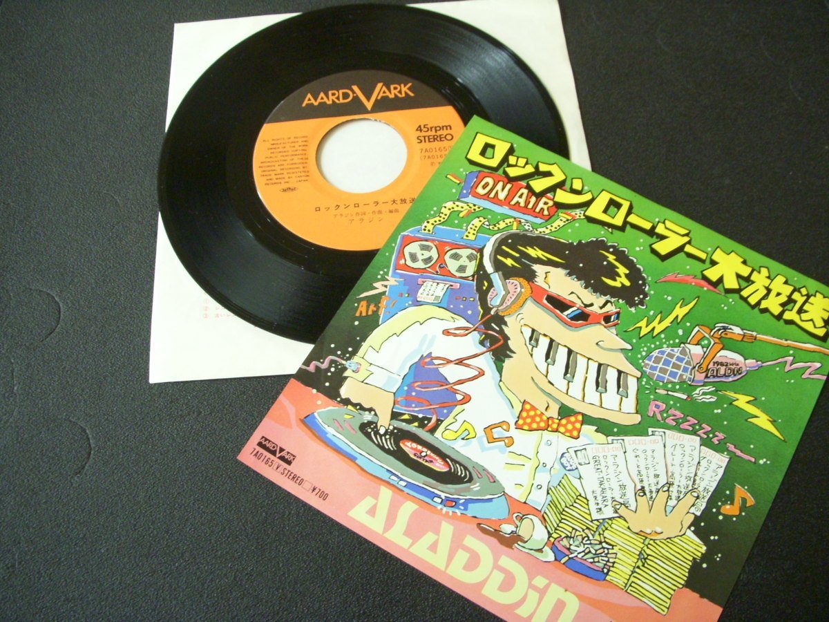 ★とちぎ屋!【アラジン ロックンロール大放送】45 STEREO シングル盤レコード★拍卖