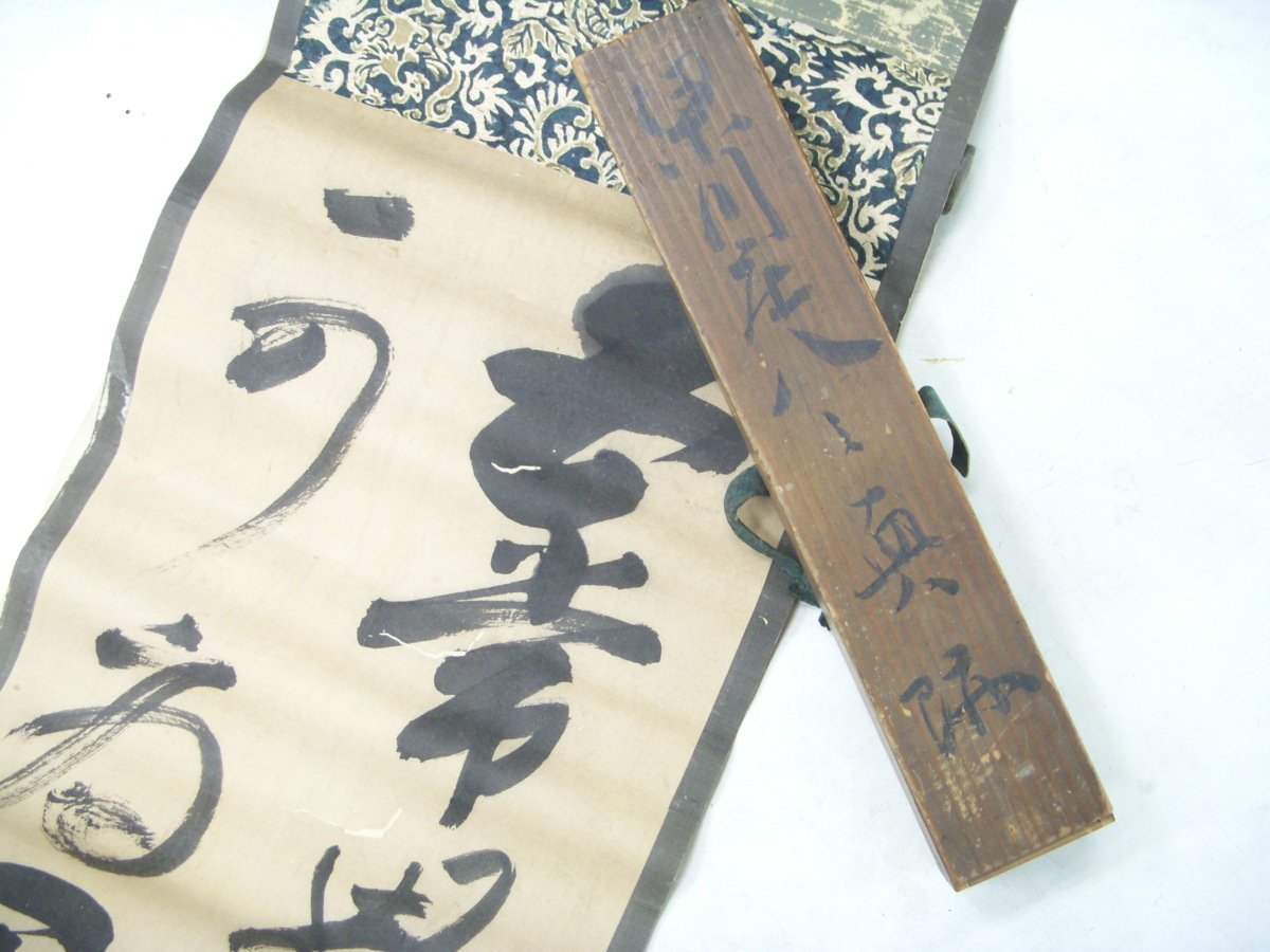 ★とちぎ屋!掛軸【梁川庄八 眞筆 五常思無邪可蔦君子 奥州仙臺破牢梁川庄八】沓澤氏 昭和11年9月22日新聞切抜付★拍卖