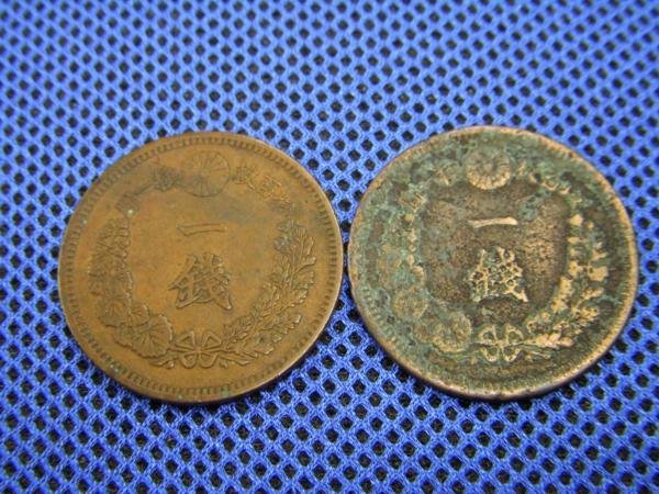 ★とちぎ屋!【銅貨】 竜1銭銅貨 明治13年&17年 2枚★拍卖