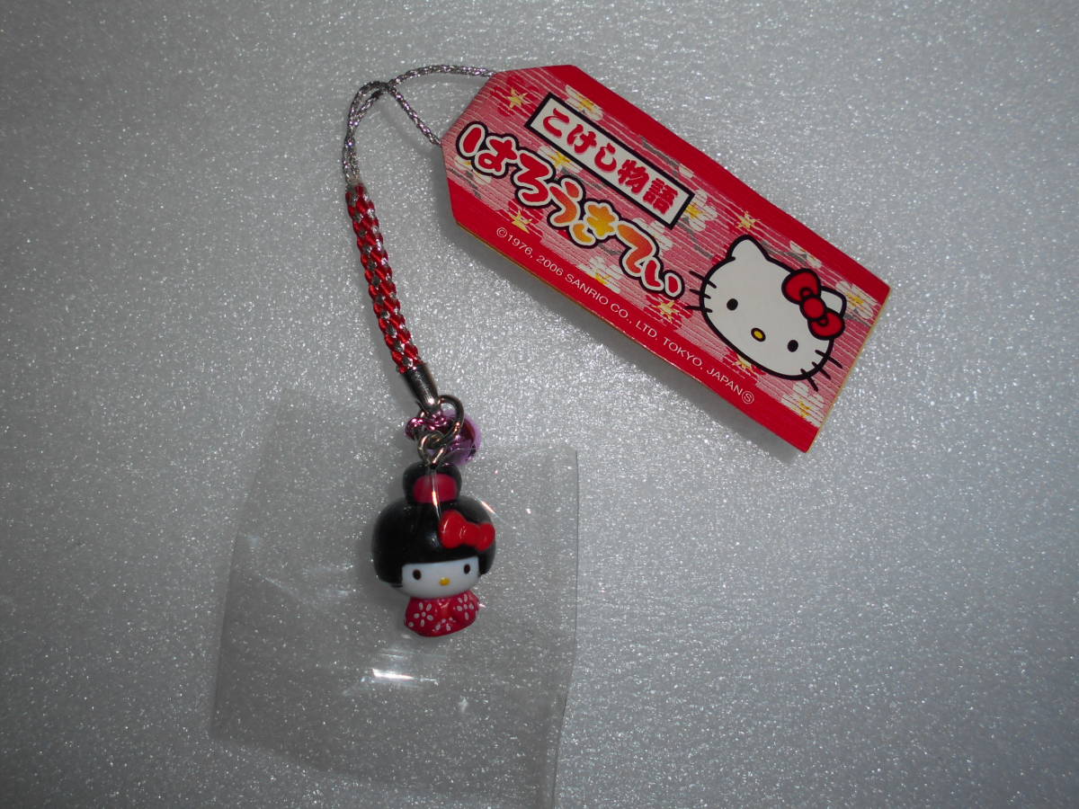 サンリオ ハローキティ ご当地 根付け ストラップ こけし物語 おかっぱ拍卖