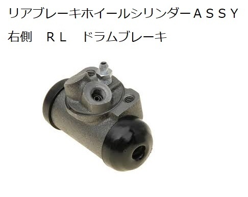 リアホイールシリンダー 右側 シボレー Yeoman 150 210 3200 GMC jimmy トラック オールズモービル デラックス88 fiesta 98拍卖