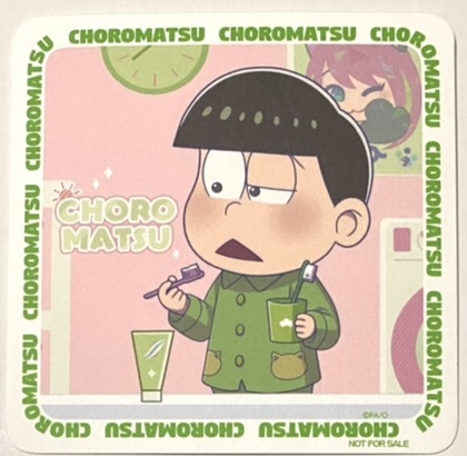 【チョロ松】おそ松さん ダイイチ限定 コースター 寝起き拍卖