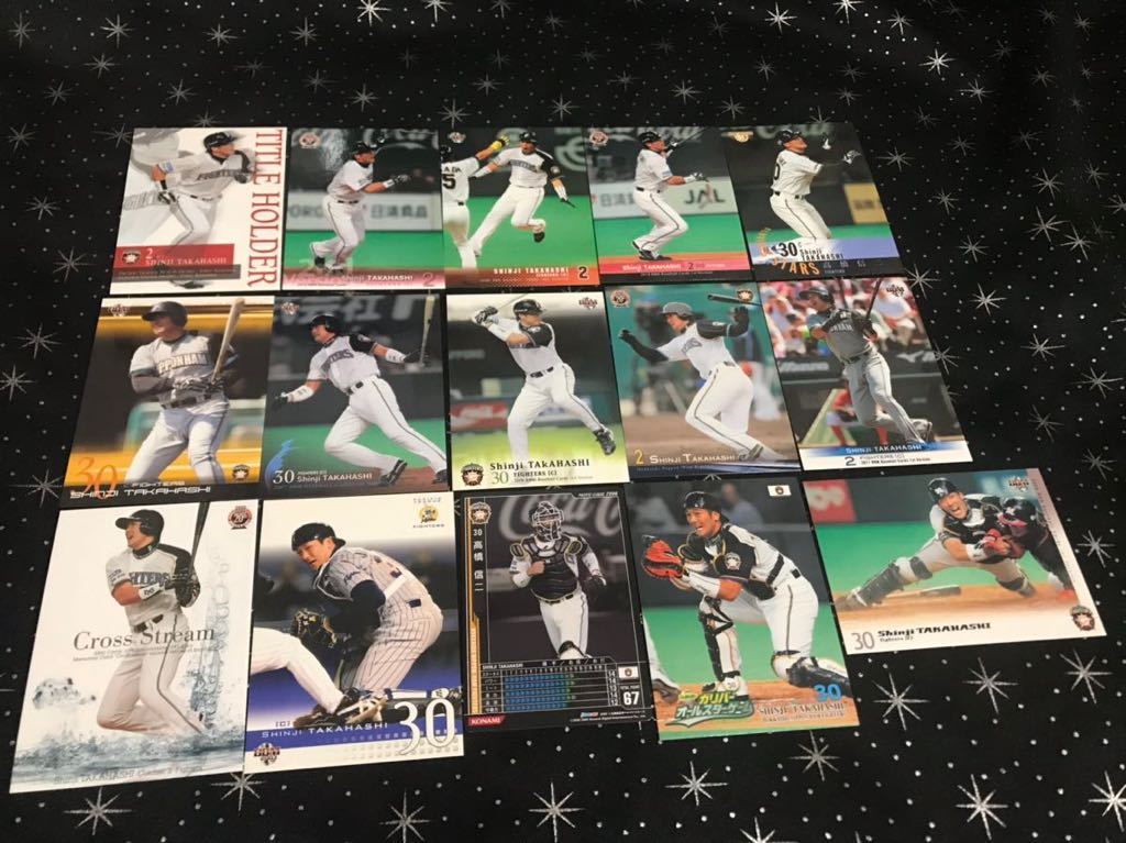 日本ハム オリックス 高橋信二 20枚セット拍卖