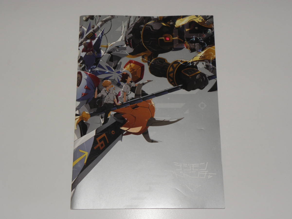 デジモンアドベンチャー tri 第1章 再会拍卖