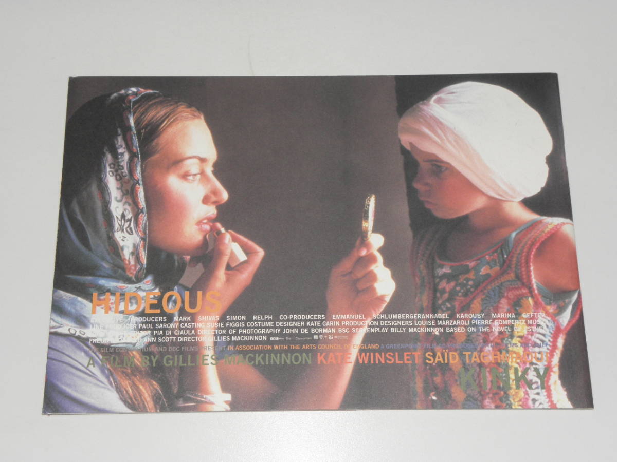 グッバイ・モロッコ ケイト・ウィンスレット拍卖