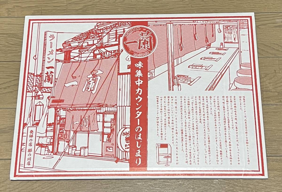 【ラーメン一蘭】ノベルティグッズ 味集中カウンター型卓上カレンダー2022拍卖