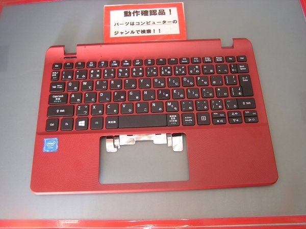 ACER ES1-131-F14D/R 等用 パームレスト、キーボード拍卖