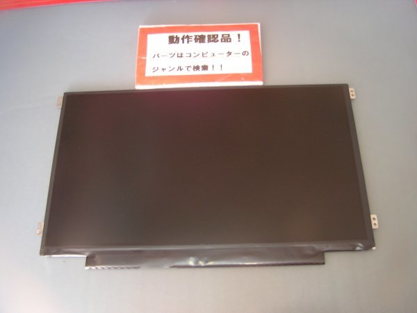 ACER ES1-131-F14D/R 等用 11.6インチ非光沢液晶パネル NT116WHM-N21拍卖