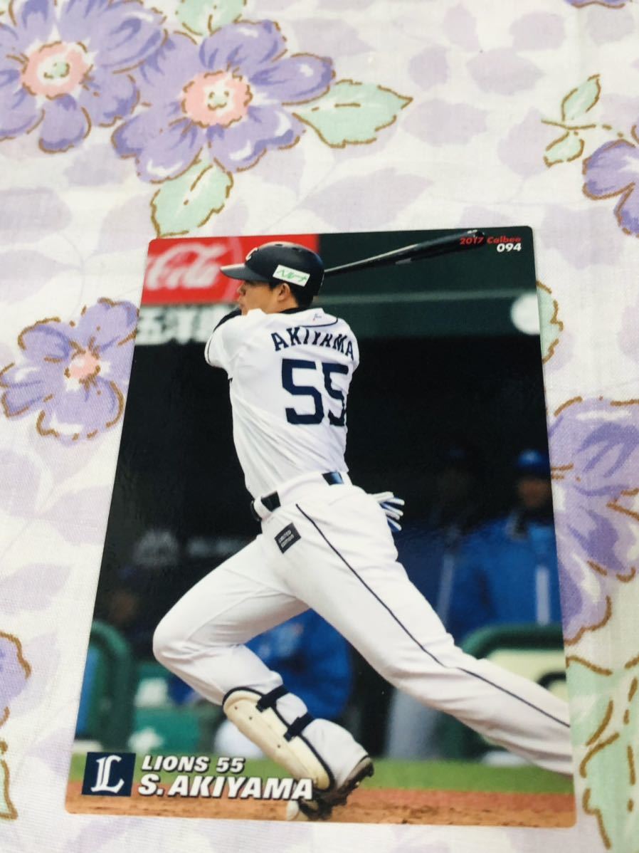 カルビープロ野球チップスカード 埼玉西武ライオンズ 秋山翔吾拍卖