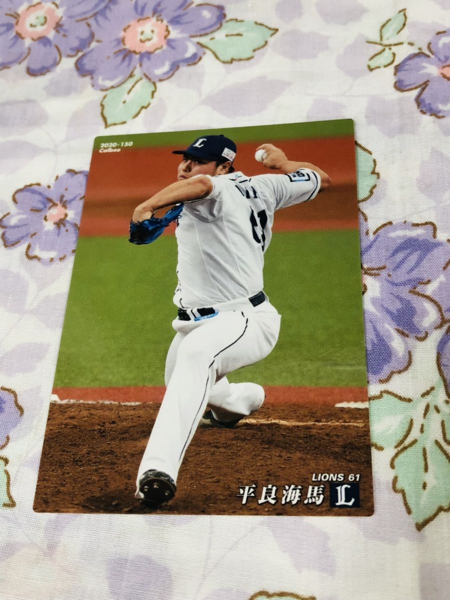 カルビープロ野球チップスカード 埼玉西武ライオンズ 平良海馬拍卖