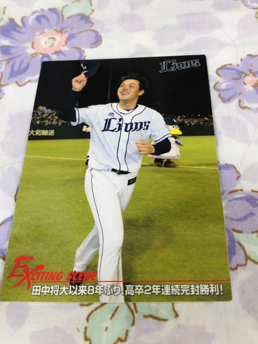 カルビープロ野球チップスカード 埼玉西武ライオンズ 高橋光成拍卖