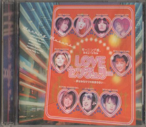 CD★モーニング娘。のミュージカル LOVEセンチュリー拍卖