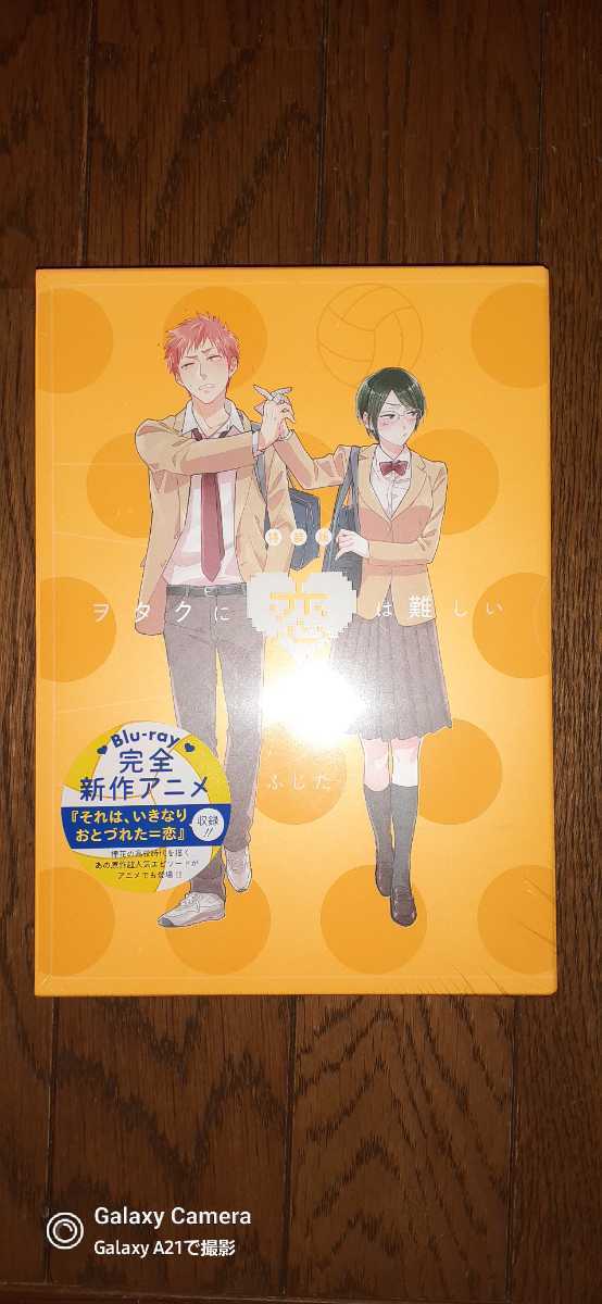 (0025)新品未開封品 ヲタクに恋は難しい 7巻 OAD付特装版拍卖
