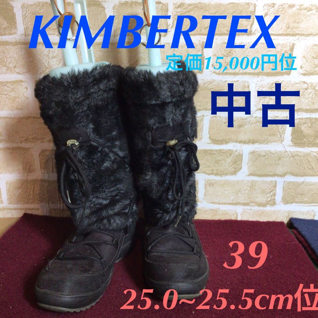 【売り切り!送料無料!】A-166 KIMBERTEX!スノーブーツ!アウトドア!39!25.0cm!25.5cm!アフタースキーブーツ!中古!拍卖