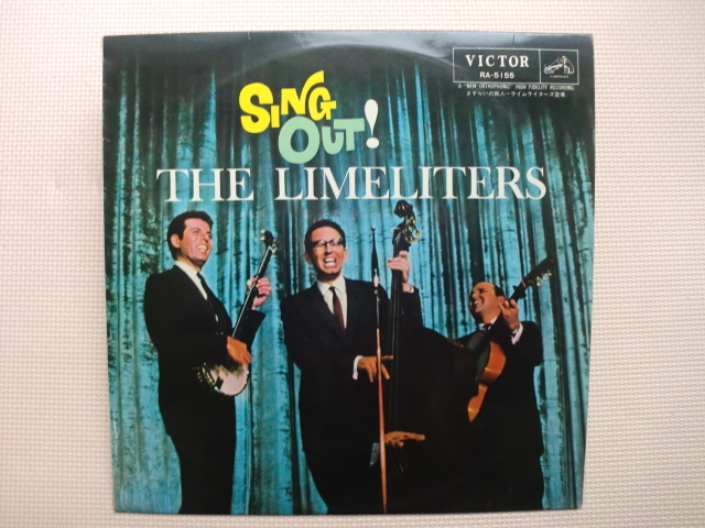 *【LP】ライムライターズ/さすらいの旅人(RA5155)(日本盤)拍卖