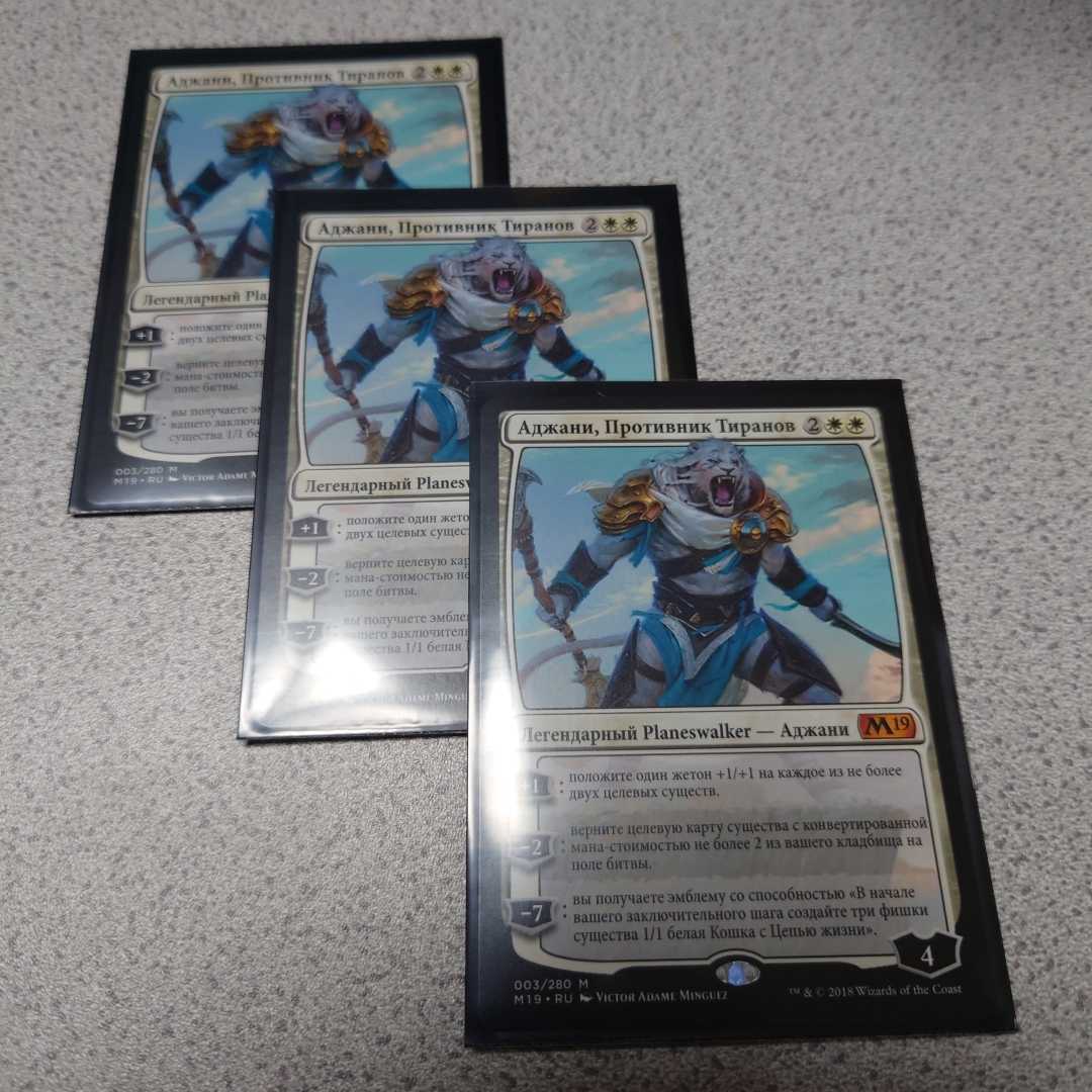 MTG M19 暴君への敵対者、アジャニ ロシア語 三枚セット 他言語 即決拍卖