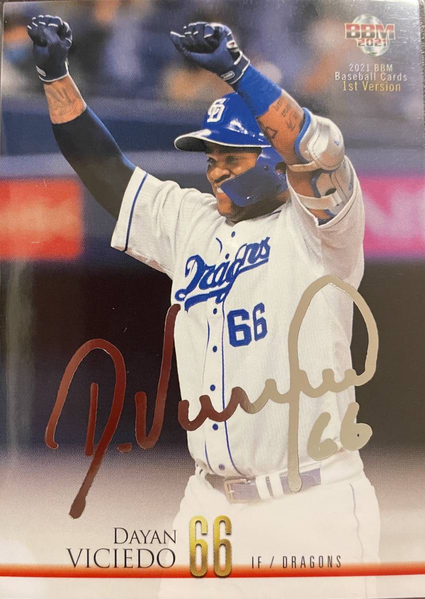 2021BBM 1st 中日 ビシエド選手シルバーサインカード拍卖