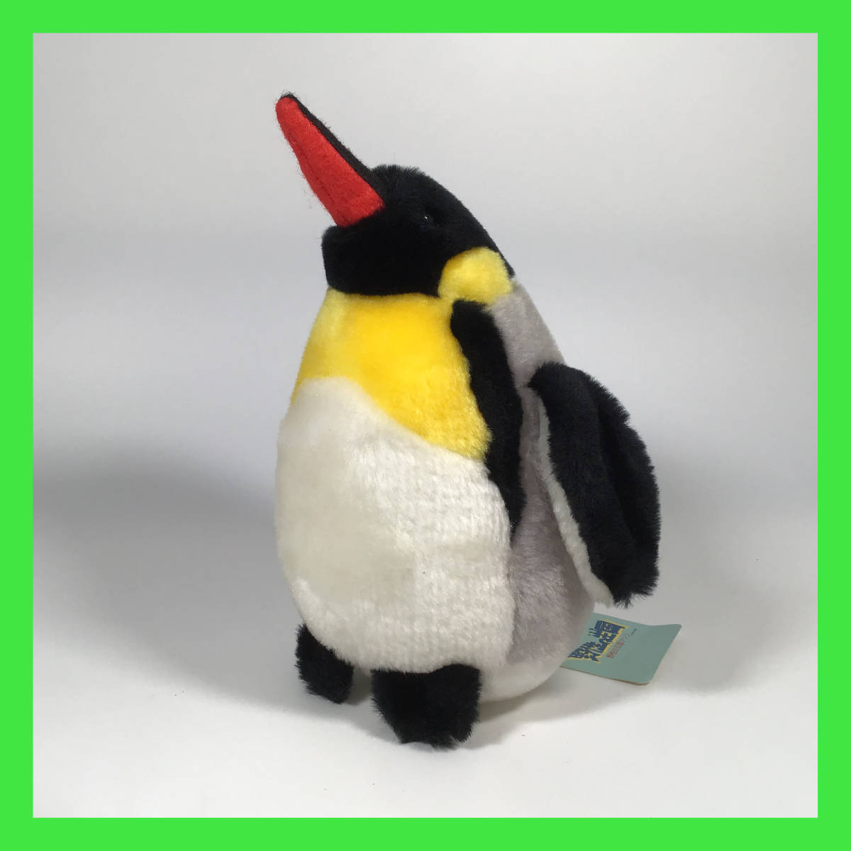 N-1264☆ 野生の王国マリン コウテイペンギン 動物 海洋動物 ぬいぐるみ 商品タグ付き アミューズメント景品 ぺんぎん拍卖