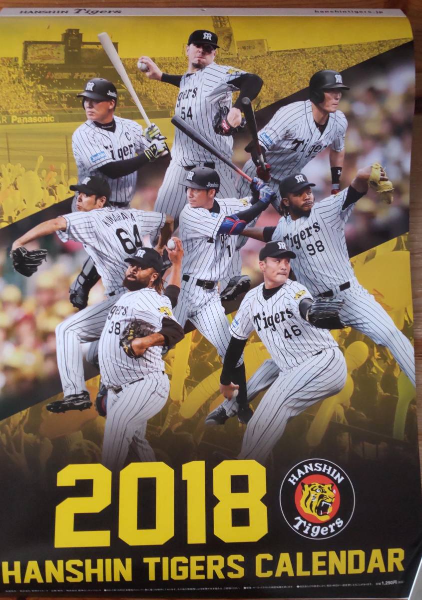 阪神タイガース 壁掛け カレンダー2018 2019 2020 3本セット 矢野燿大 藤川球児 福留孝介 他 野球拍卖