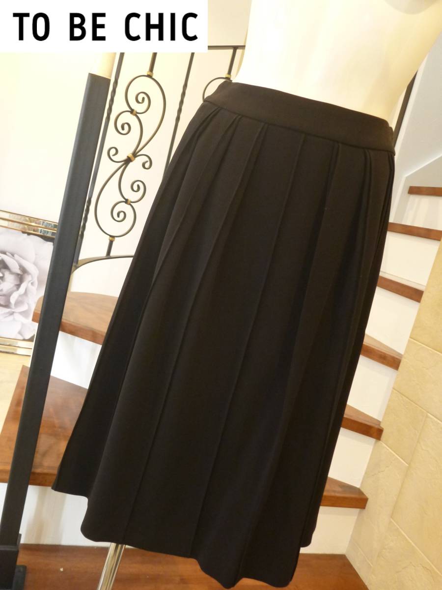3万 美品 TO BE CHIC トゥービーシック ★ 黒 ブラック スカート 36 S相当拍卖