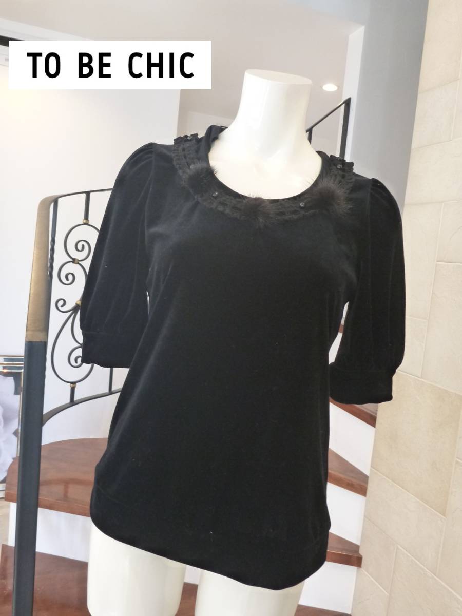 2.9万 美品 TO BE CHIC トゥービーシック ★ 黒 レース ミンクファー ベロア素材 半袖トップス Ⅱ M相当拍卖