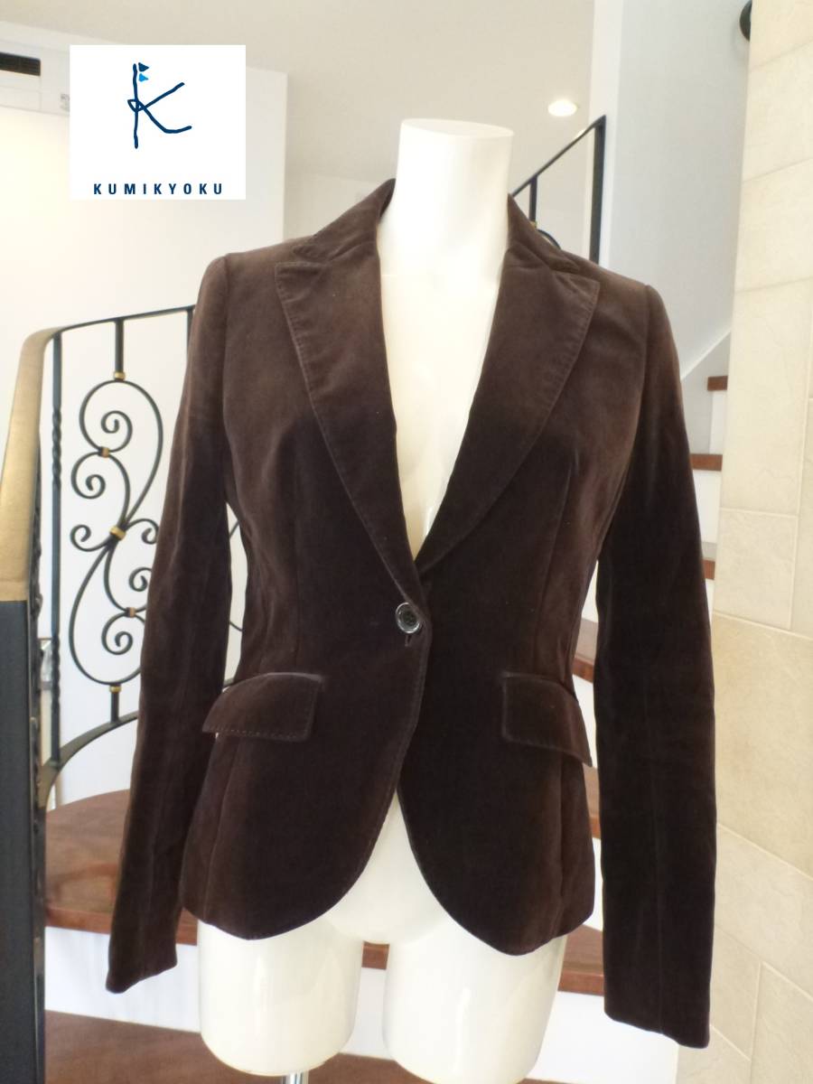3万 美品 組曲 KUMIKYOKU クミキョク ★ 茶 ブラウン ベロア 美ライン ジャケット 2 M相当拍卖