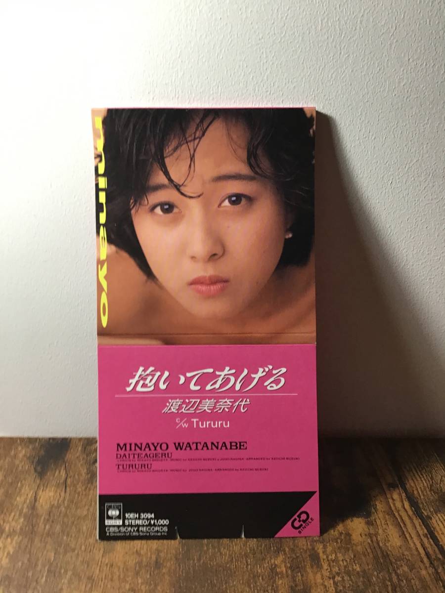 9thシングル★ 渡辺美奈代『抱いてあげる/Tururu』CD【廃盤】88年盤おニャン子クラブB2takes!!矢島愛弥・矢島名月拍卖