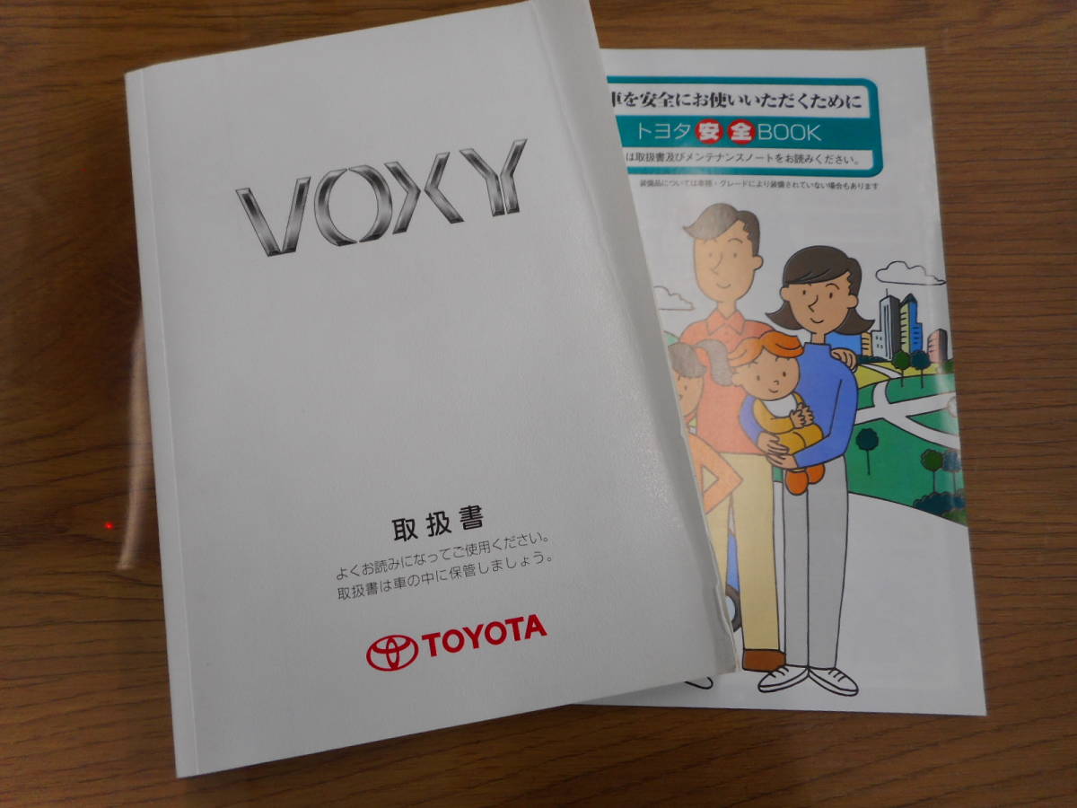 トヨタ◆ヴォクシー◆DBA-AZR60G◆2005年◆取説◆説明書◆取扱説明書拍卖