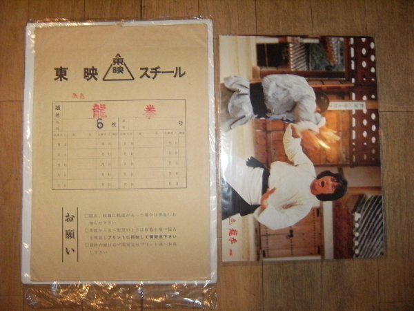 非売品 昭和レトロ★日本製 80年代★映画 宣伝プレス★東映 スチール ジャッキーチェン 龍拳 6枚★拳法 クンフー 少林寺 格闘技 アクション拍卖