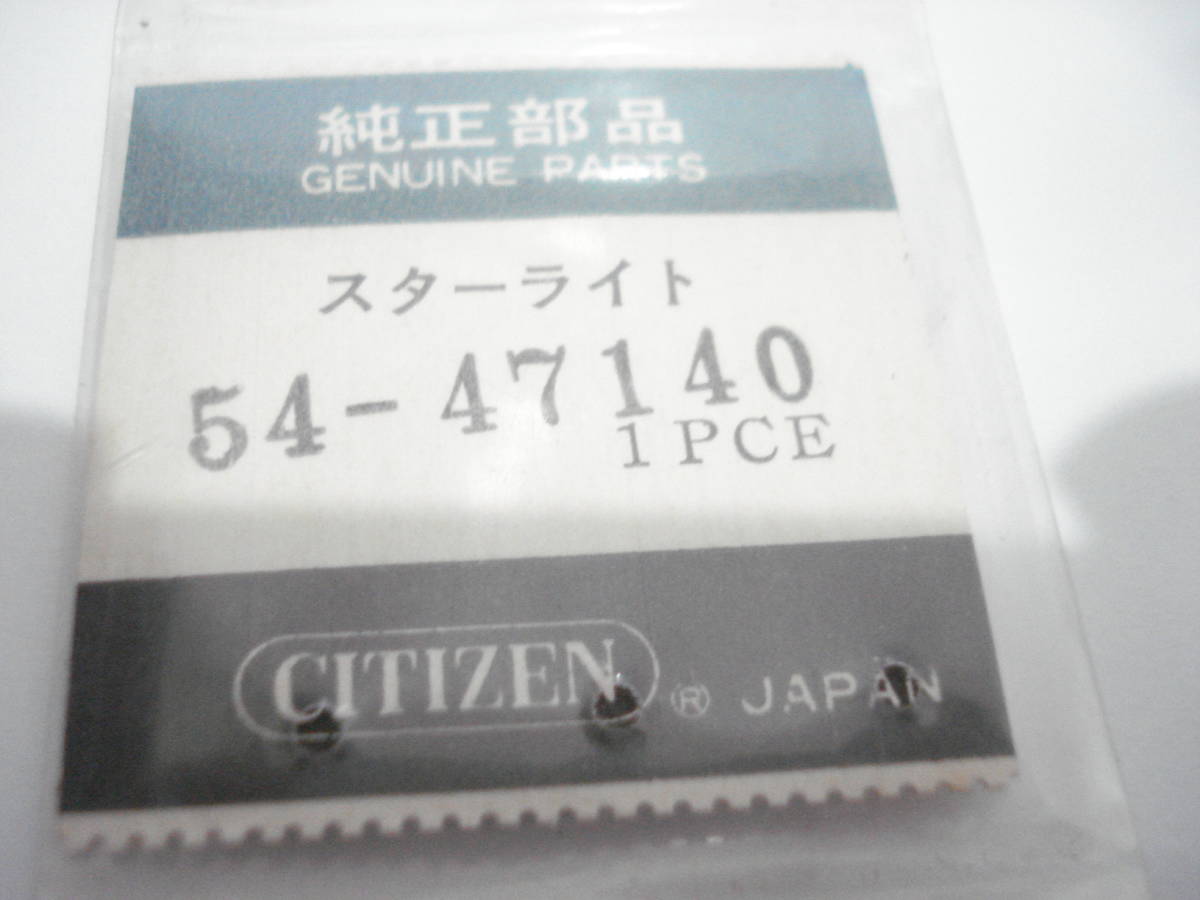☆ 昔の. 54-47140. シチズン. 風防.拍卖