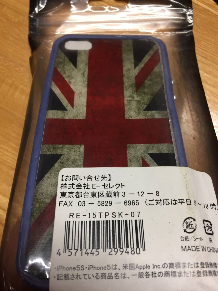 【新品】iPhone 5/5S 用 ユニオンジャック カスタムカバー(サイド:シリコン/正面・背面:シール)拍卖