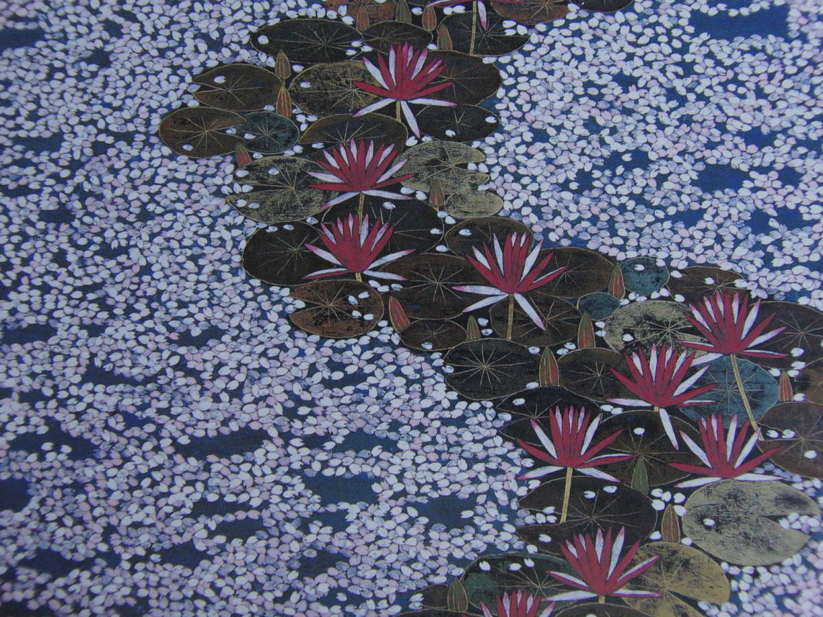 平松礼二、【ノルマンデー・モネの池 花夢】、希少画集・額装画、新品高級額、マット額装付、送料込み、co7拍卖