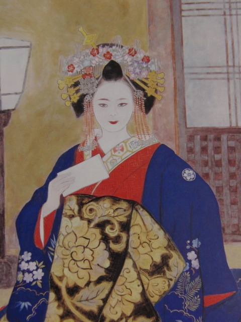 三輪良平、【太夫】、希少画集・額装画、新品高級額、マット額装付、送料込み、co7拍卖