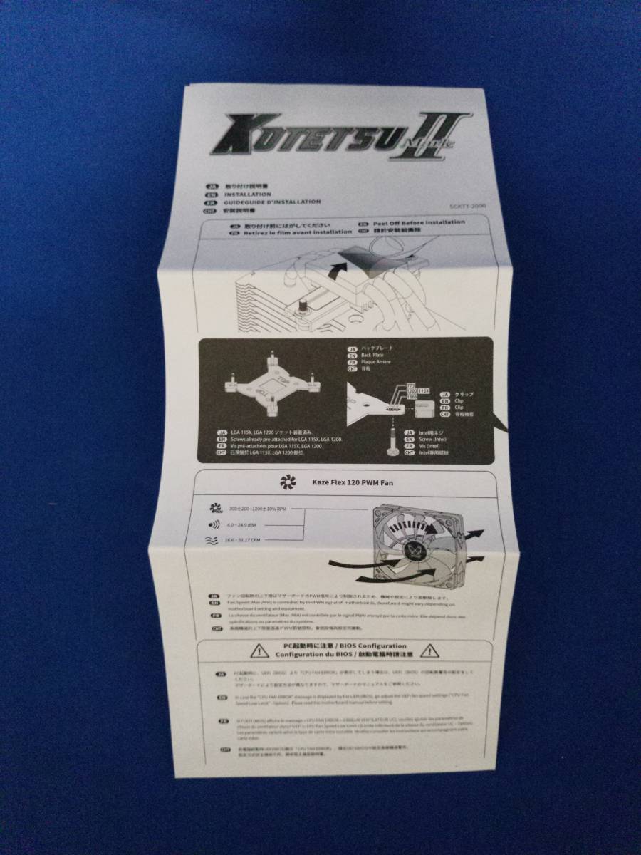 サイズ 虎徹 MarkⅡ SCKTT-2000用説明書 SCYTHE KOTETSU ②拍卖