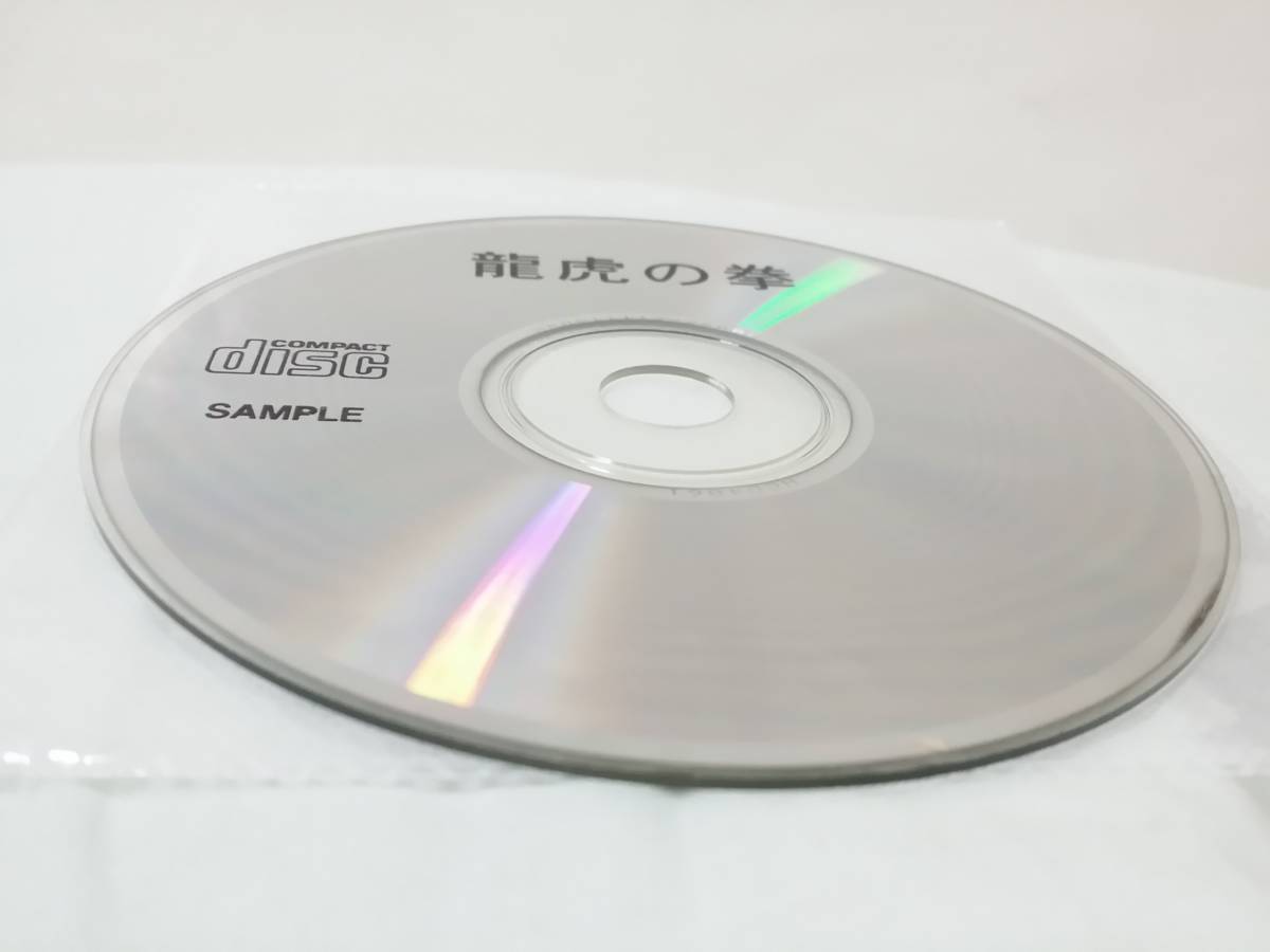 PCE 龍虎の拳 サンプル SAMPLE 非売品 体験版 店頭デモ用? 販促品? DEMO DISC拍卖