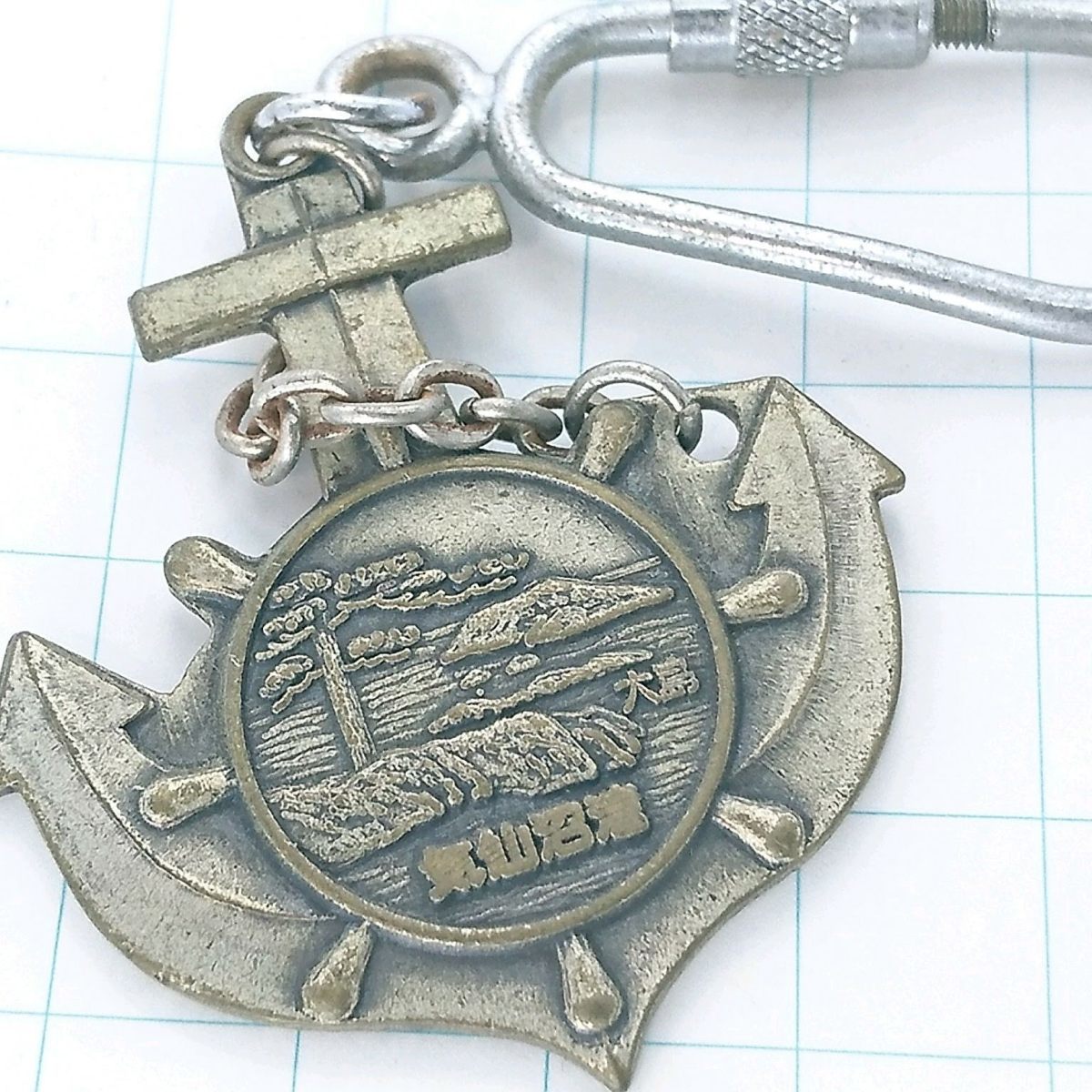 送料無料)気仙沼湾 ご当地 観光地 登山 山登り お土産 記念 キーホルダー A05329拍卖