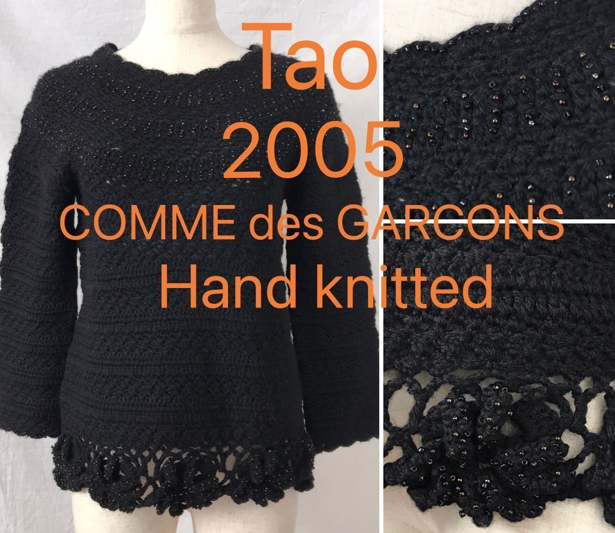 2005●Tao手編みビーズニット●タオ COMME des GARCONS コムデギャルソンVintageヴィンテージArchiveジュンヤワタナベ アーカイブGIRL Kei拍卖