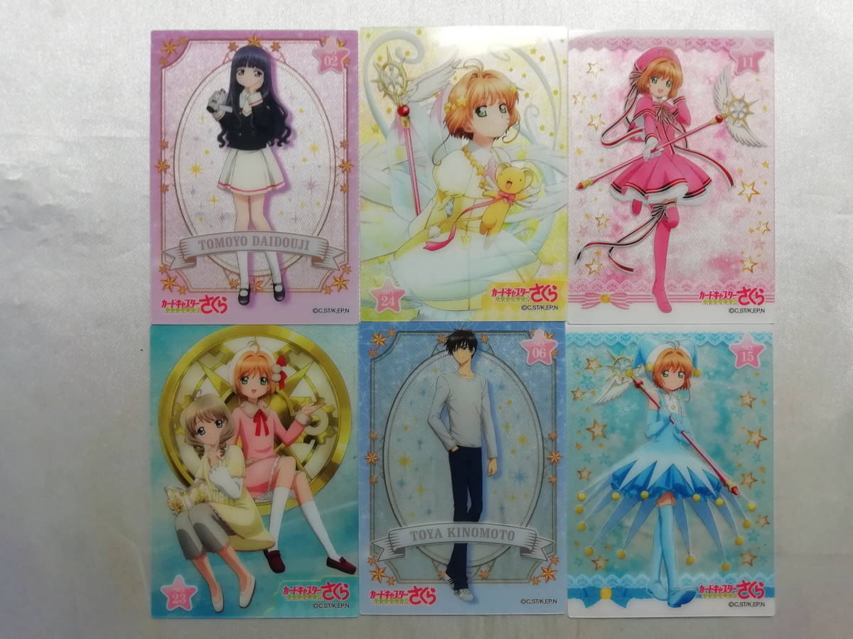 中古品 カードキャプターさくら クリアカード編 クリアカードコレクションガム 6枚セット 大道寺知世/桜&ケロちゃん等 6枚セット拍卖