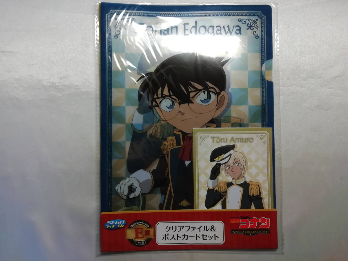 未開封品 名探偵コナン -ZERO COLLECTION- 江戸川コナン&安室透 A4クリアファイル&ポストカードセット セガラッキーくじ E賞拍卖