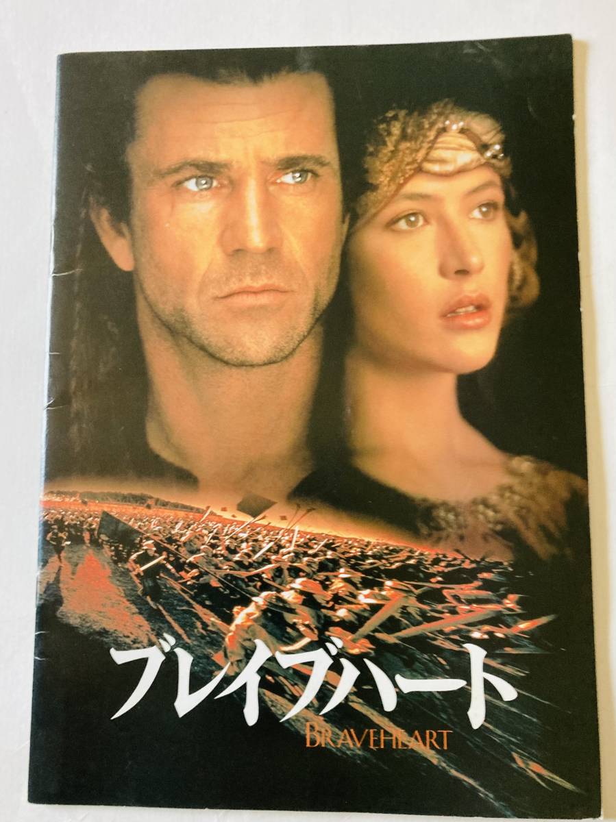 映画パンフレット ブレイブハート メルギブソン ソフィーマルソー キャサリーンマッコーマック拍卖
