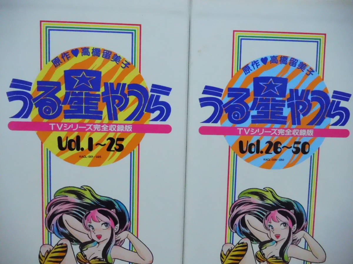 H41-40U レザ-ディスク うる星やつら TVシリ-ズ完全収録版 Vol.1-Vol.50 未使用 (T13-1)拍卖