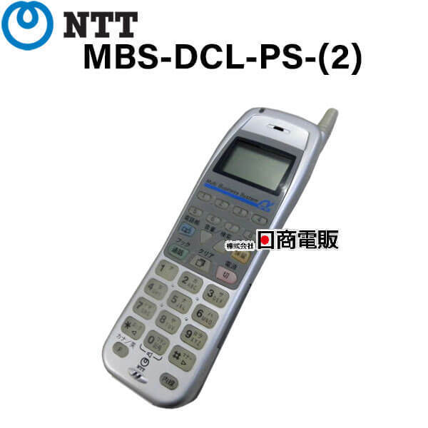 【中古】MBS-DCL-PS-(2) NTT RX2用 デジタルコードレス電話機セット【ビジネスホン 業務用 電話機 本体】拍卖